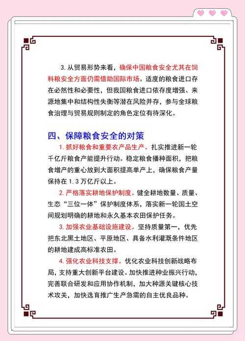 如何有效守卫农场,保护农作物安全?