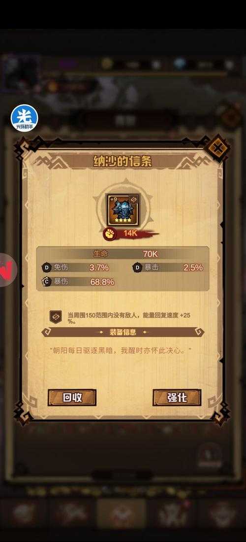 艾尔多战记亡者沙洲真相怎么完成