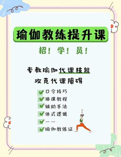 学瑜伽多久可以当老师?零基础到瑜伽教练的成长时间指南