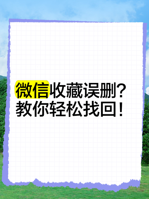如何轻松找回微信并将其安装在桌面上?