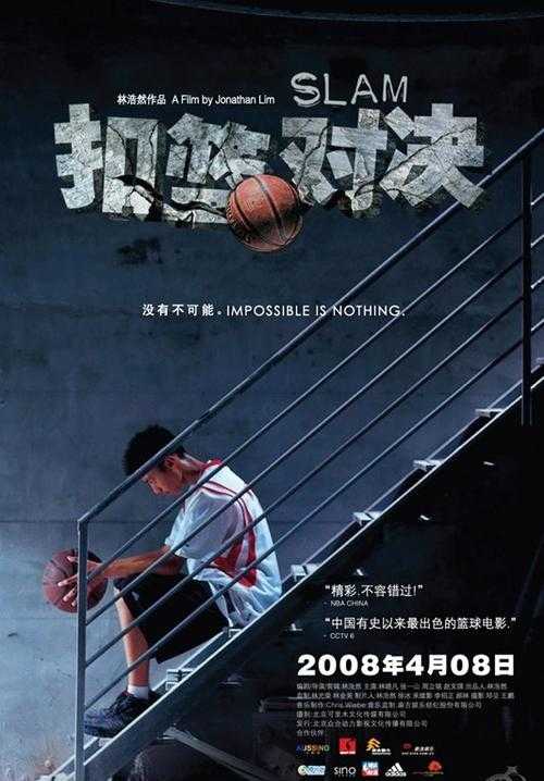 电影《扣篮对决》免费在线观看完整版?