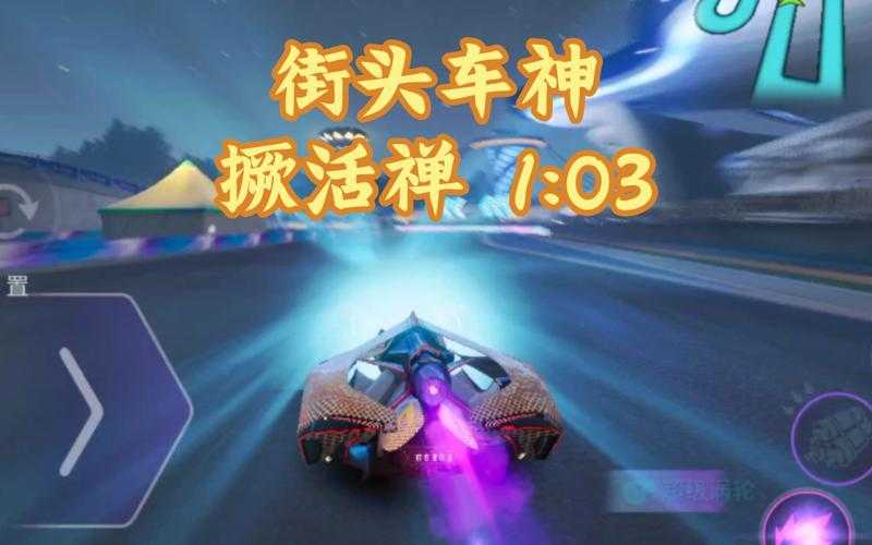 王牌竞速禅好抽吗