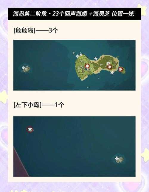 原神回声海螺位置攻略:陌生的外乡船全收集指南
