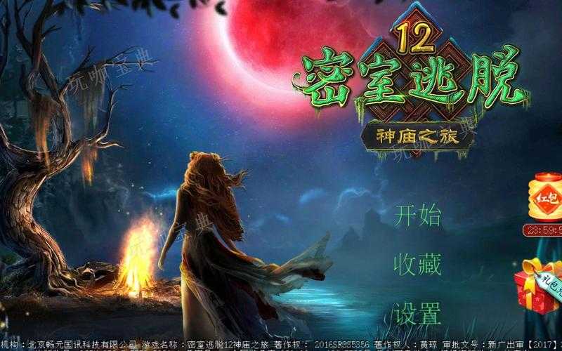 密室逃脱12神庙之旅蝙蝠怎么拼