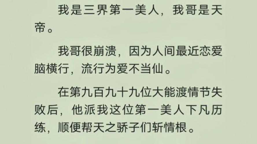 《万古神帝同人文:逆天改命,剑指苍穹》