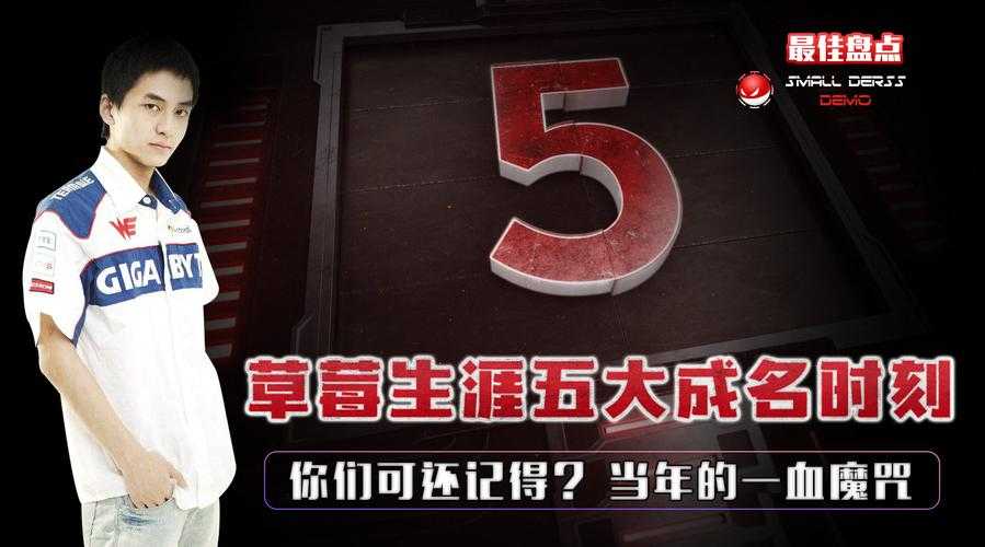 如何提升LOL草莓玩家的游戏技能水平?