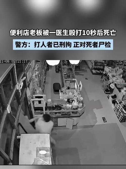 1. 暴徒团伙闯入店铺殴打老板监控视频曝光引众怒 2. 深夜惨案:多名暴徒冲入店内围殴老板 警方介入调查 3. 暴徒嚣张行凶实录:集体殴打店铺老板 全网呼吁严惩 4. 暴力事件震惊社会暴徒结伙入店殴打老板监控全记录 5. 最新恶性案件:暴徒团伙当众殴打店主 警方立案追责