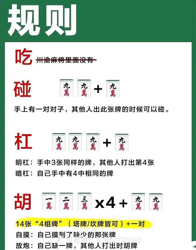张家口麻将规则玩法大全 - 本地特色麻将技巧与攻略