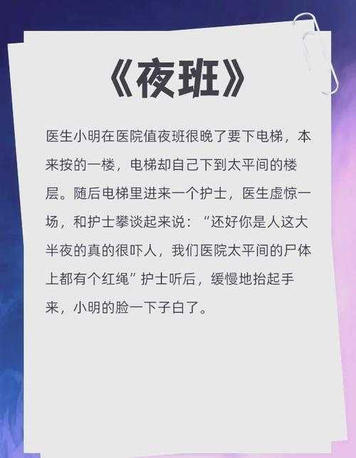 全系列意味怖话:细思极恐的都市怪谈与恐怖故事合集