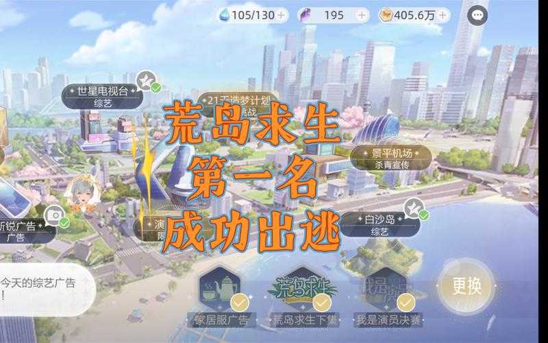 绝对演绎荒岛求生选谁