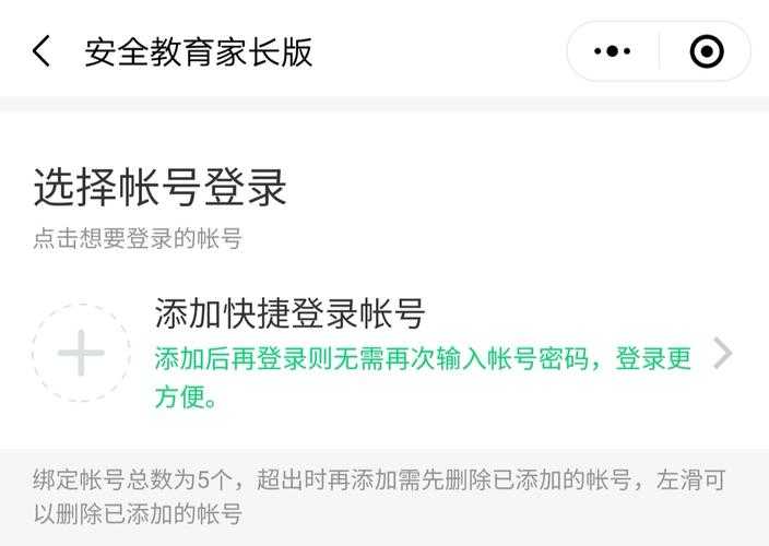 学生账号密码登录123456 - 快速登录指南与安全提示