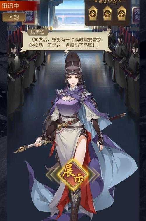 百家奇案游戏好玩吗