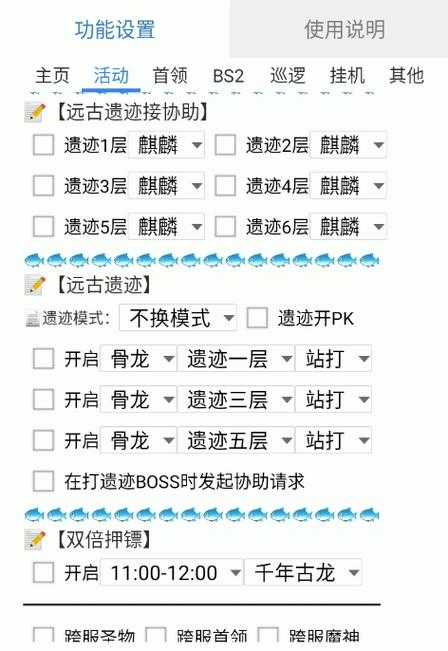 《一起来捉妖自动挂机辅助脚本_24小时稳定抓妖封零》