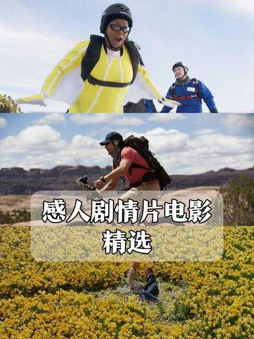 一眼看完天下第二电影:剧情解析与精彩看点全收录
