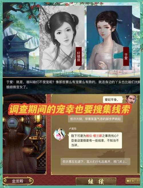 皇帝成长计划2非典型宫斗攻略是什么