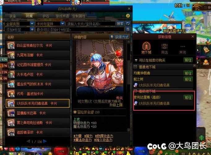 DNF混子职业推荐:2025最新划水职业选择与玩法攻略