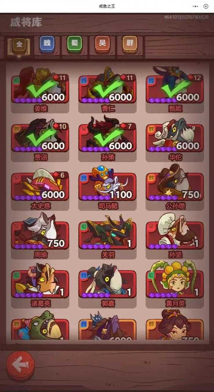 咸鱼之王青砖10塔10层怎么过