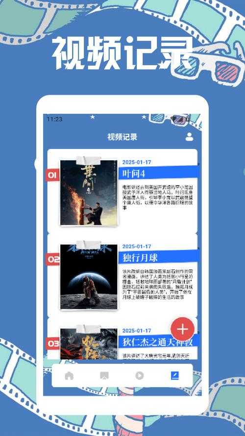 2025年手机电影播放软件推荐:5款高清流畅观影神器