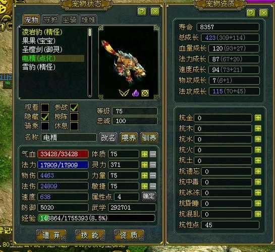 问道宝宝飞升任务怎么做