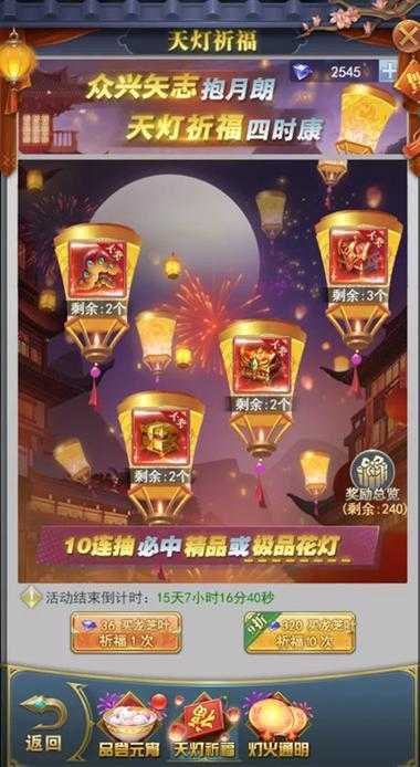 斗罗大陆h5闹元宵第三关怎么过