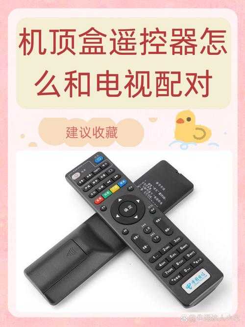 万能电视遥控器如何配对机顶盒-详细图文配对教程