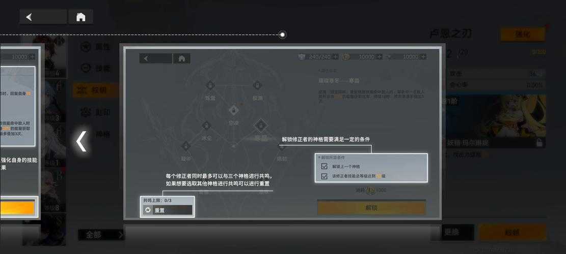 深空之眼多维终端怎么加点