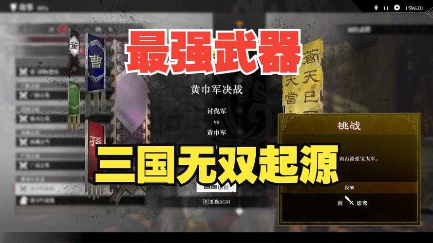 三国无双之网游争霸:最强三国题材网游攻略大全