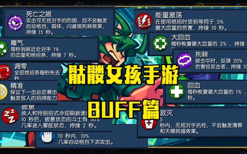 骷髅女孩手游商店用不了怎么办
