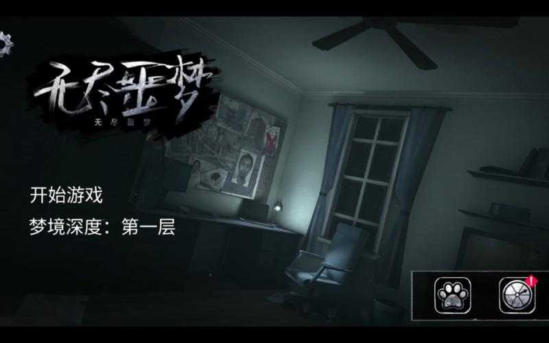 无尽噩梦能联机吗_1