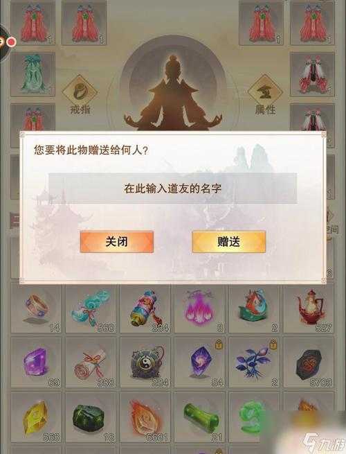 想不想修真如意怎么获得_1