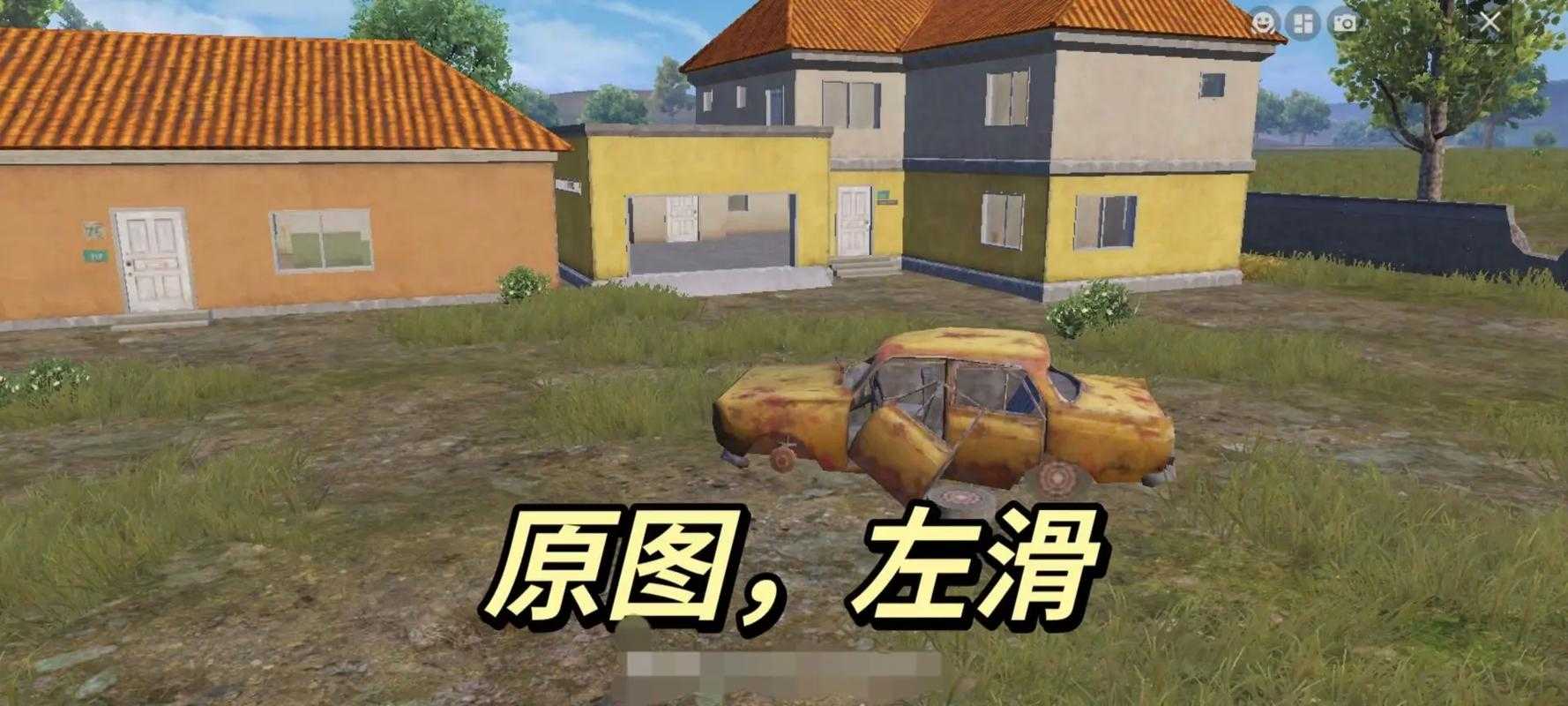 绝地求生：未来之役跑车在哪里