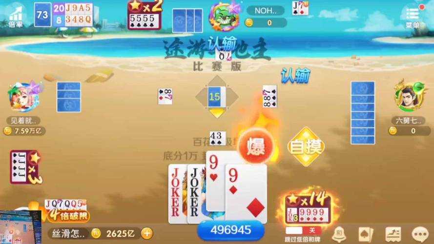 途游斗地主比赛版225关怎么破