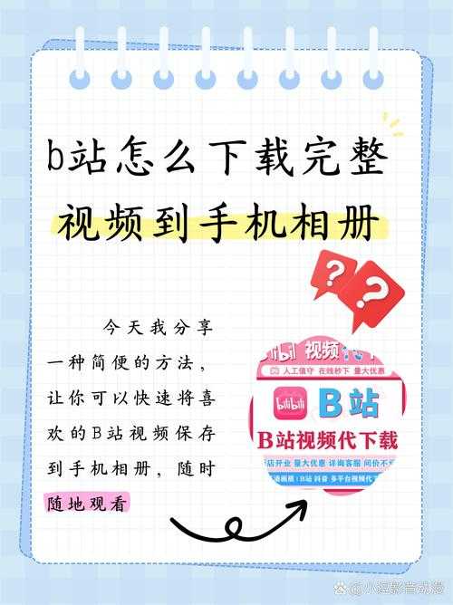 如何获取旧版bilibili手机应用安装包？