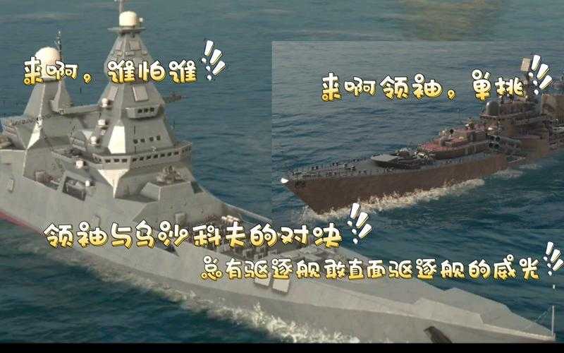 现代战舰：在线海战乌沙科夫怎么配