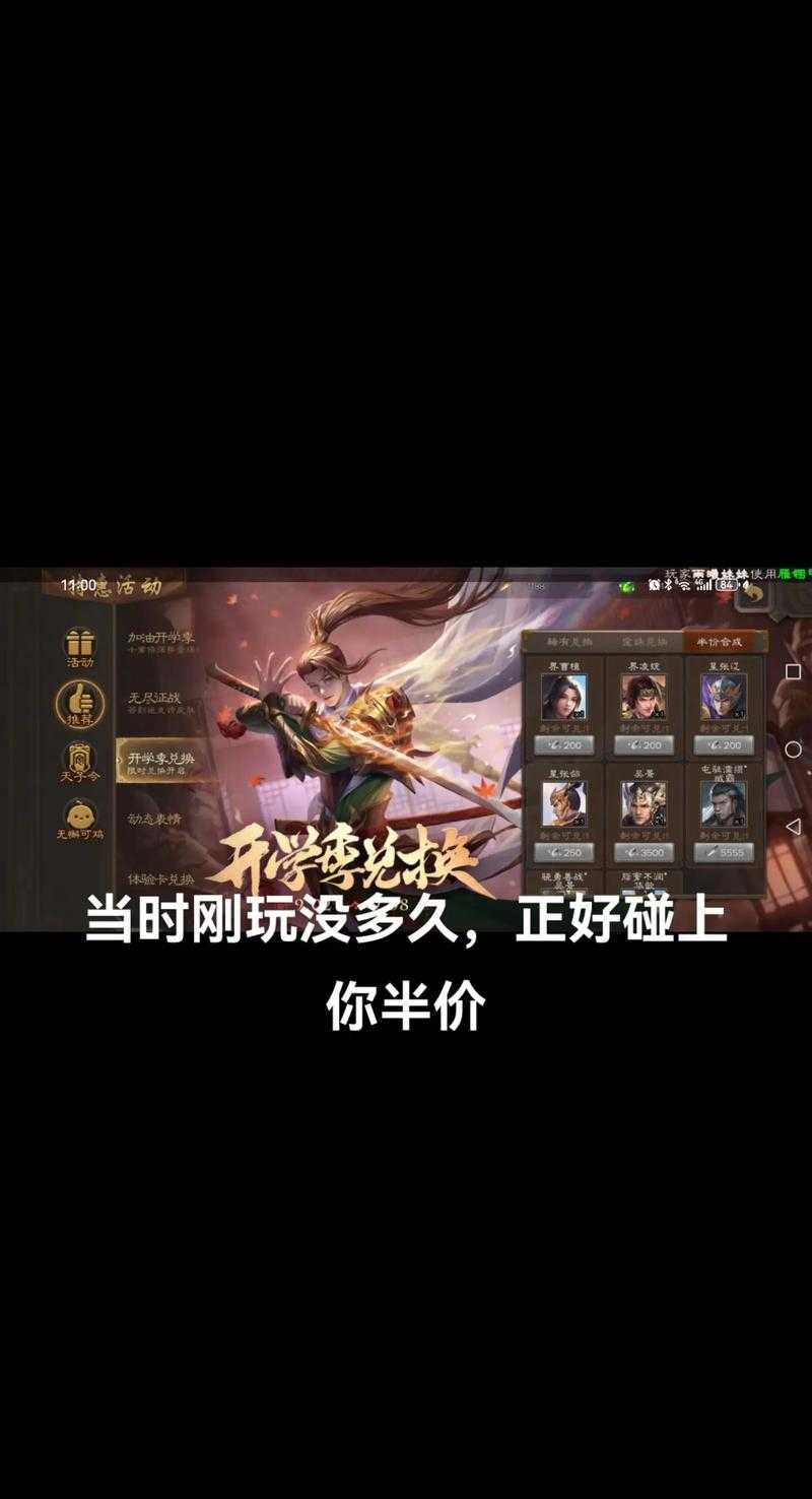 三国杀手游指点江山笔如何获得_1
