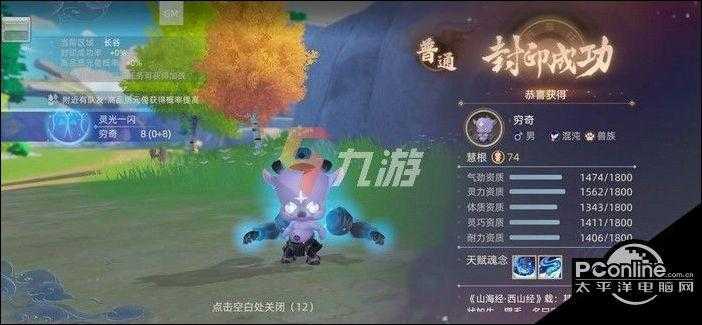 玄中记元兽怎么培养_1