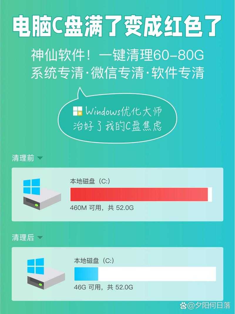 一键优化大师下载_电脑加速清理神器官方正版免费获取