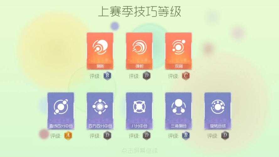 球球大作战2022新版宇宙币的商城在哪