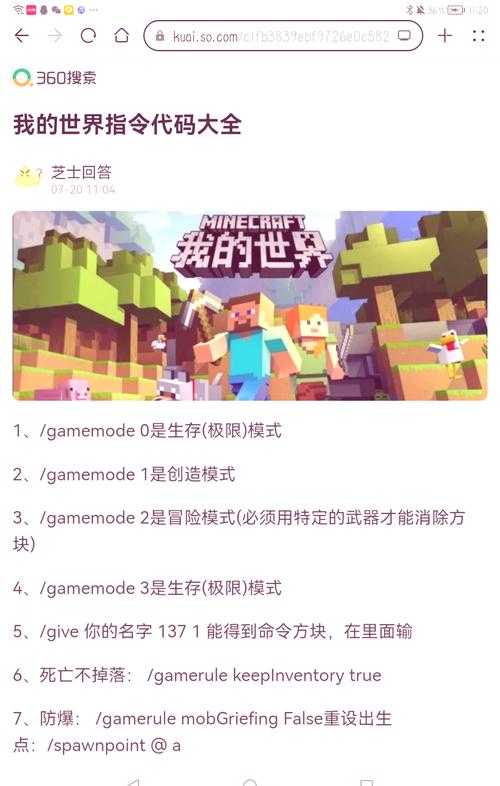 我的世界宝可梦治疗的指令是什么