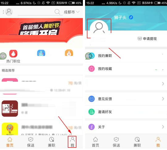 一米兼职APP下载不了怎么办?官方下载解决方法汇总