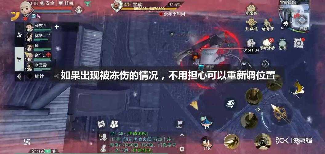 一梦江湖雪岭疑踪攻略:隐藏剧情、BOSS打法及全成就指南