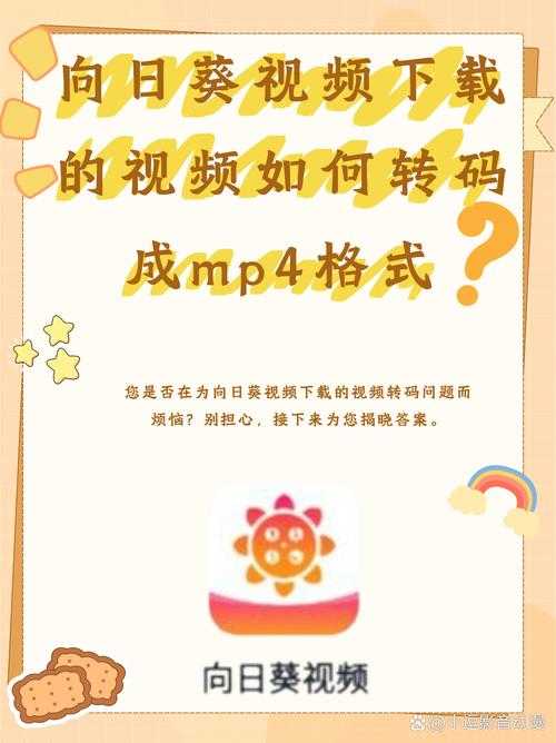 如何安全下载并使用抖阳阴视频appiOS版?