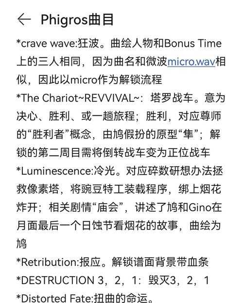 phigors怎么开第八章