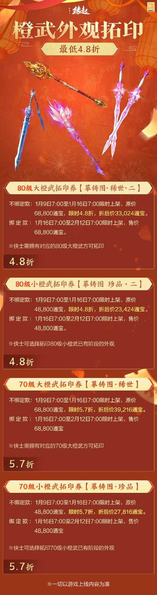三剑豪官方论坛公告最新动态 - 游戏资讯与活动更新