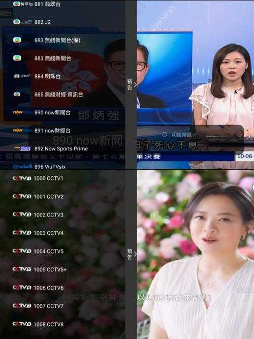 手机看TVB直播软件推荐_2025最新免费TVB直播APP下载