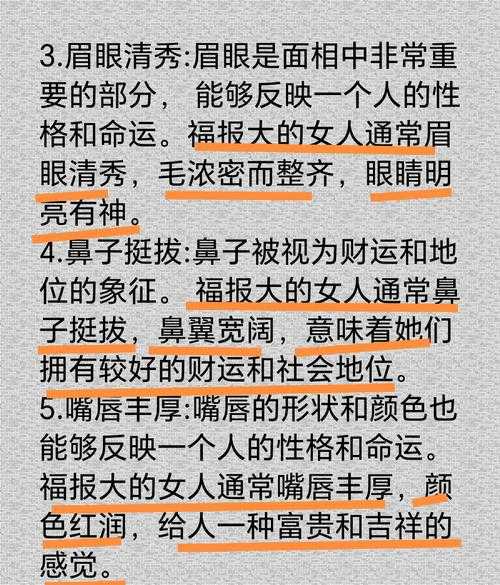 前世修行决定今生相貌:揭秘面相与福报的深层联系