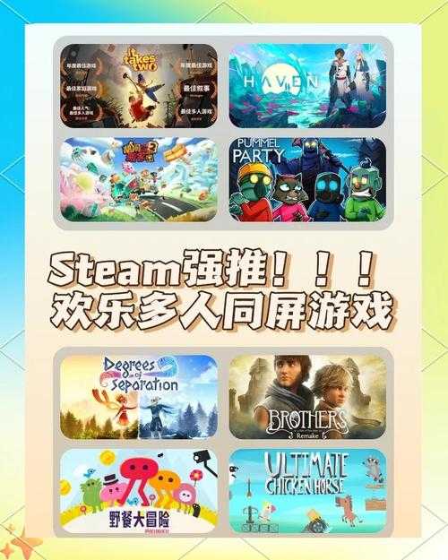 可以联机玩的单机游戏推荐：多人同乐必玩清单