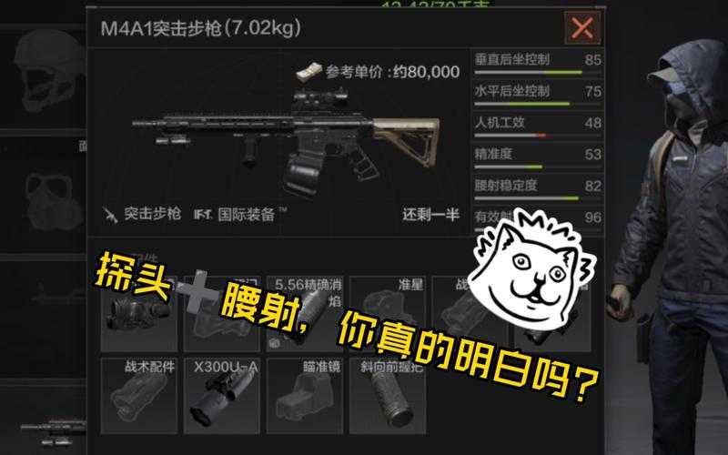 游戏里的腰射是什么意思?详解腰射操作技巧与实战应用