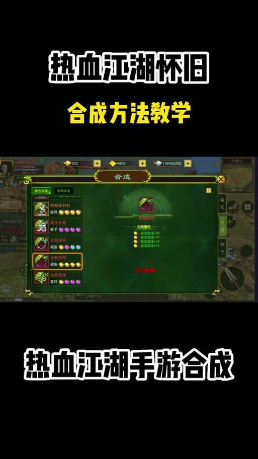 热血江湖星辰碎和星辰区别是什么