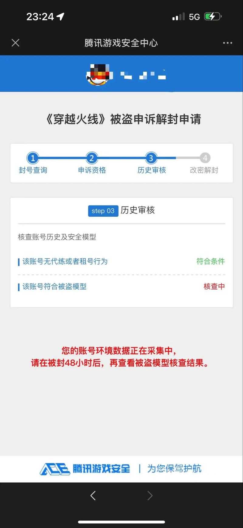 DC穿越火线无法安装怎么搞？